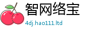 2025新澳门免费传真同2025年港彩黑白图资料